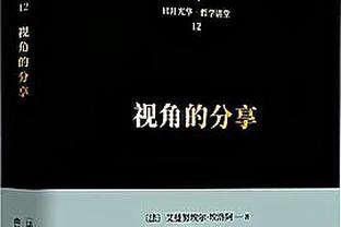 Skip：浓眉不出所料罚丢关键一球 KD最后应该多运一步或找布克